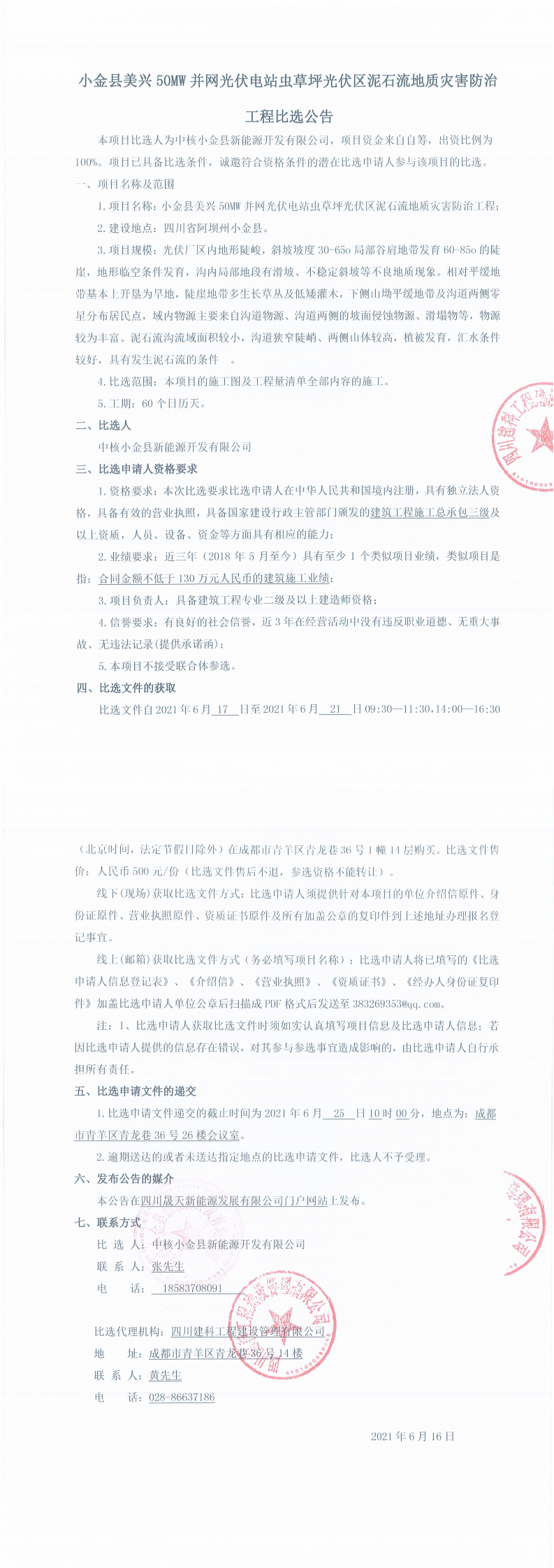 QQ图片20210616200935.png